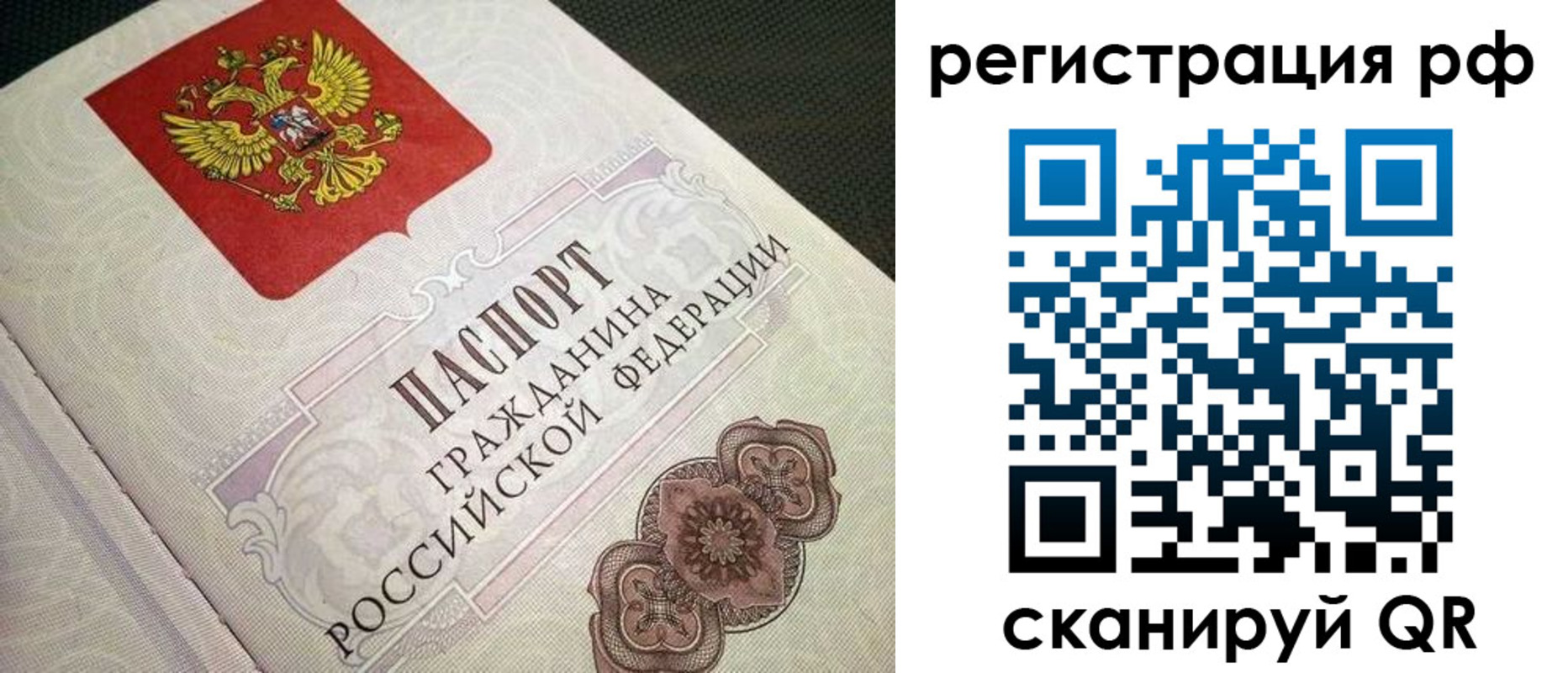 прописка от собственника в Орловской области