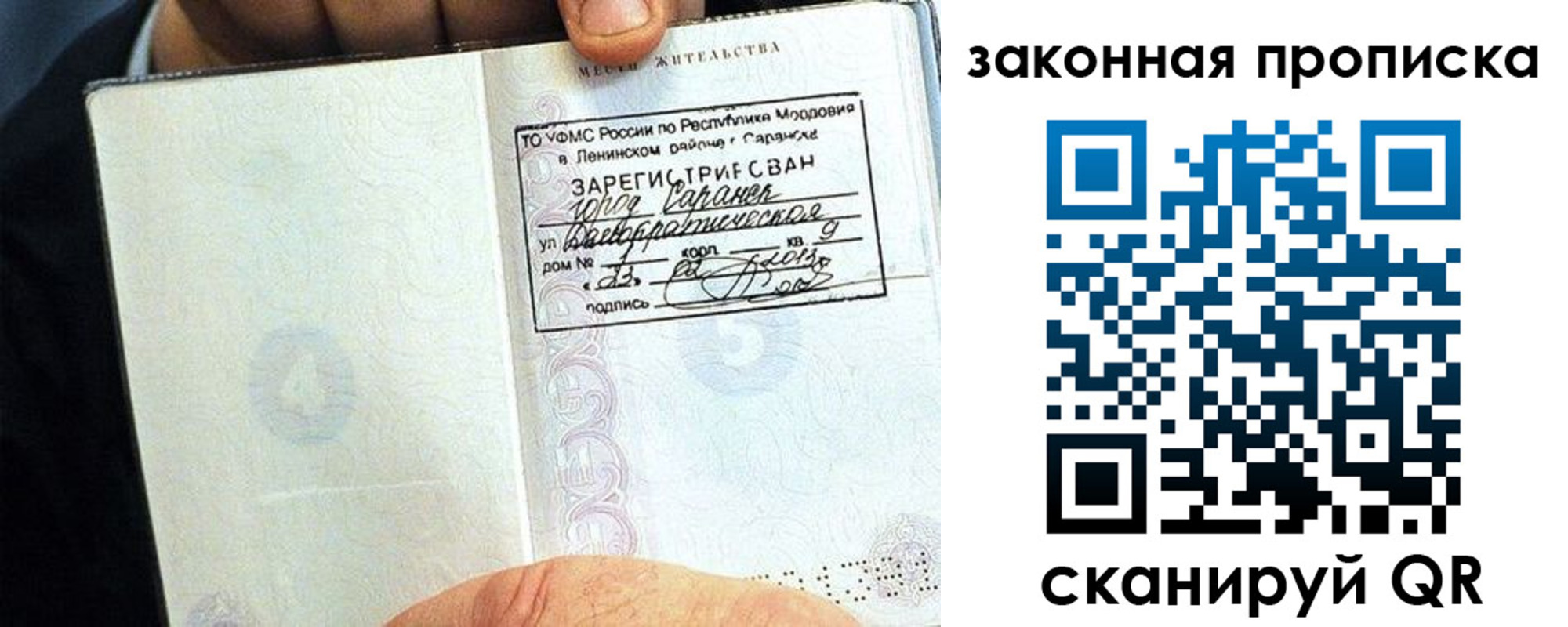 временная регистрация надежно в Орловской области
