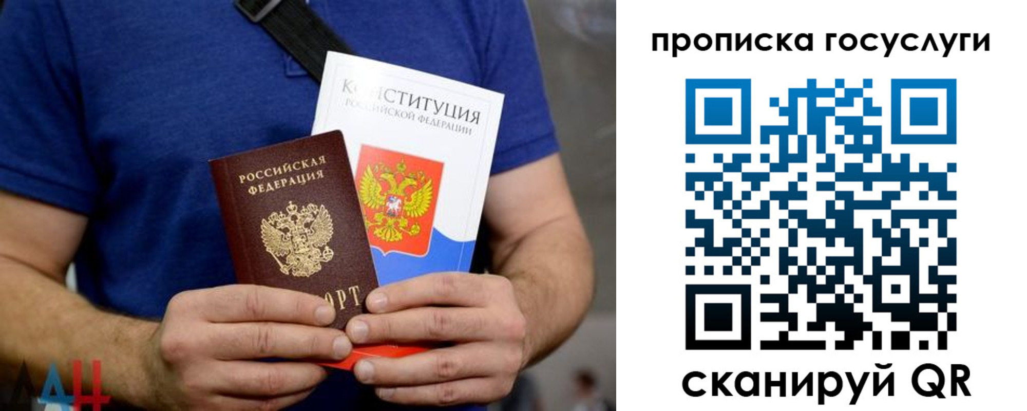 прописка регистрация в Орловской области