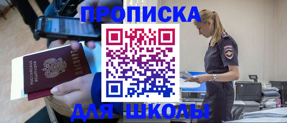 временная прописка в Орловской области