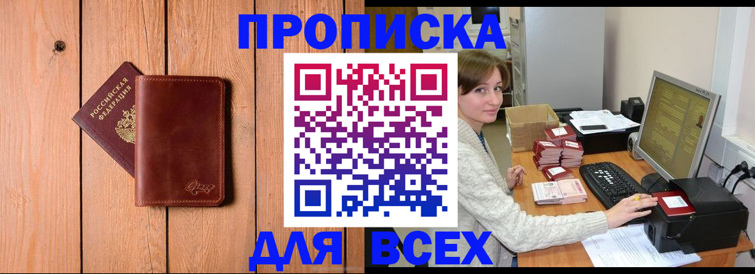 пропишу в квартире в Орловской области